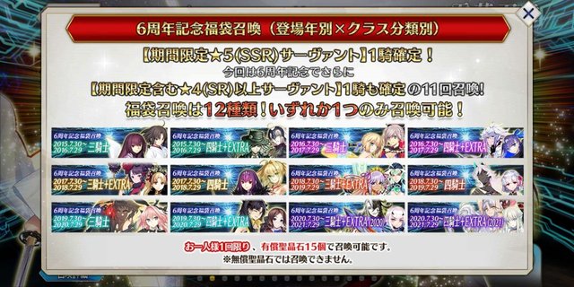 Fgo 福袋召喚はどれを回した 約1 4の支持を集めたのはコレ 21年8月11日 エキサイトニュース