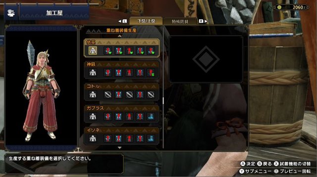 モンハンライズ 見た目が好きな女性防具一式は 1位は大人気の 和装 21年8月14日 エキサイトニュース 4 4