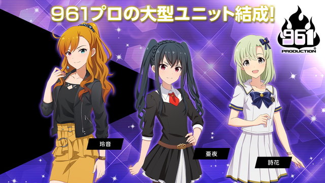 アイマス スターリットシーズン 新アイドル 亜夜 公開 961プロの大型ユニット ディアマント 結成へ 21年9月14日 エキサイトニュース