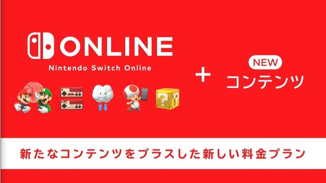 「Nintendo Switch Online」がNINTENDO64＆メガドラに対応！ 新料金プランが10月下旬開始【Nintendo Direct】 (2021年9月24日) - Vimarsana News