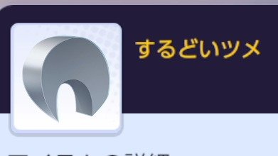 ポケモンユナイト 新もちもの するどいツメ は 近接系なら強化必須 21年9月24日 エキサイトニュース