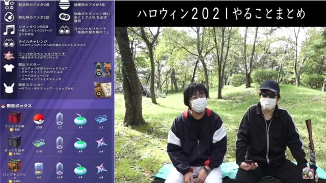 ポケモンgo 激アツな ハロウィン ボーナスまとめ アメがとにかくウマい 21年10月16日 エキサイトニュース