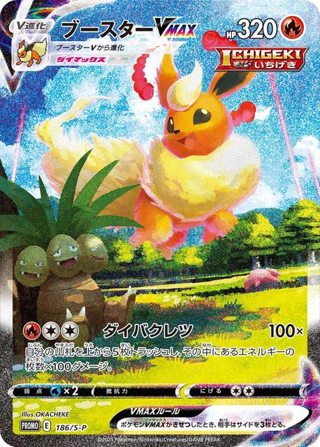 夏ポケカ ハズレた人に新たなチャンス Cl福岡 優勝デッキ予想でもプロモカードが貰える 21年10月28日 エキサイトニュース