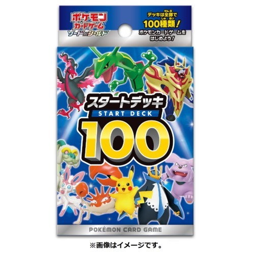 抽選販売 ポケカ 構築デッキ スタートデッキ100 ポケセンオンラインで予約開始 21年11月2日 エキサイトニュース