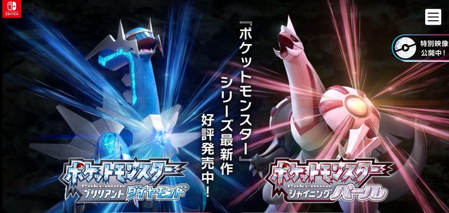 ポケモン ダイパリメイク あの懐かしのキャラクターも参戦 劇場版agからの訪問者たち 21年12月4日 エキサイトニュース