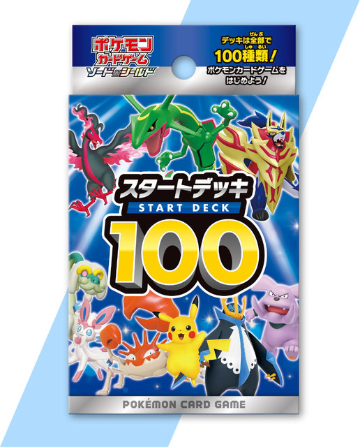 ポケモン カード スタートデッキ 100 101 ポケモンカードゲーム