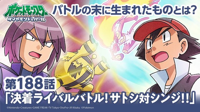 大人になって観る シンジ戦 がアツすぎる 今こそ アニポケ屈指の名作 ダイパ の話をしよう 21年12月19日 エキサイトニュース 大人になって観る シンジ戦 がアツすぎる 今こそ アニポケ屈指の名作 ダイパ の話をしよう 21年12月19日 エキサイトニュース