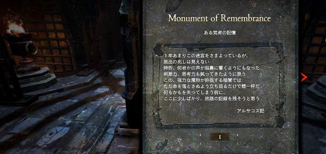ドラゴンズドグマ ダークアリズン 墓碑銘と石版の関係性を紹介 製品版に引き継ぎ可能な体験版も配信開始 13年4月2日 エキサイトニュース