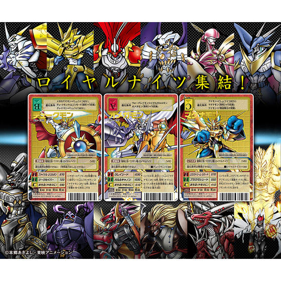 デジモンカードゲーム15周年記念「プレミアムセレクトファイル Vol.1