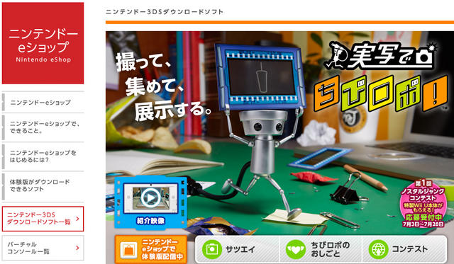 ちびロボが帰ってきた！『実写でちびロボ！ 』配信開始、働くちびロボ