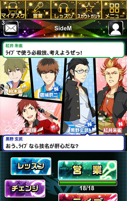 アイマス Sidem 新たなワケありアイドルは 熱血 インテリな元ヤンふたり Jupiterの面々も華麗に登場 14年2月27日 エキサイトニュース