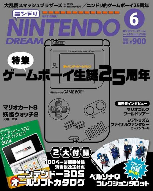 ニンテンドー3DSオールカタログ2014 ニンテンドー3DSオールカタログ2014 【公式通販】