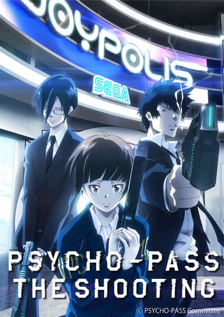 あなたも監視官に!?アトラクション「PSYCHO‐PASS サイコパス THE