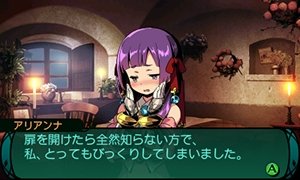 新・世界樹の迷宮2 ファフニールの騎士』では「ハイ・ラガード公国