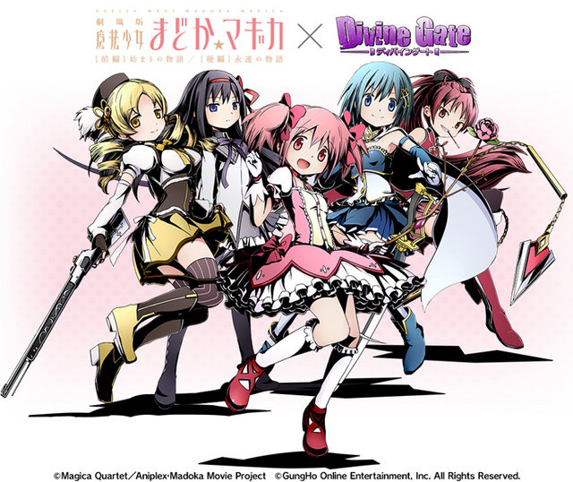 ディバインゲート まど マギ コラボキャラの進化イラストとオリジナル魔法少女が公開 14年8月22日 エキサイトニュース ディバインゲート まど マギ コラボキャラの進化イラストとオリジナル魔法少女が公開 14年8月22日 エキサイトニュース