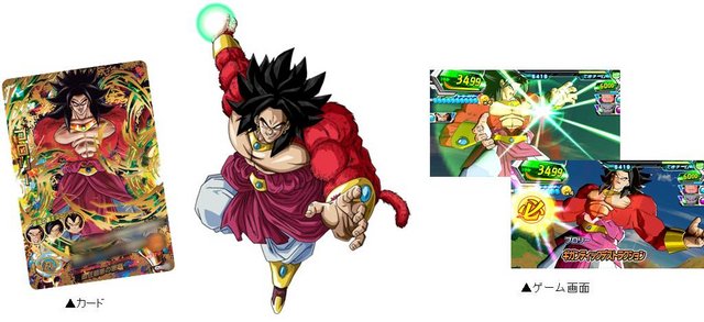 ドラゴンボールヒーローズ 稼働4周年記念 オリジナルキャラクター ブロリー超サイヤ人4 爆誕 14年10月7日 エキサイトニュース