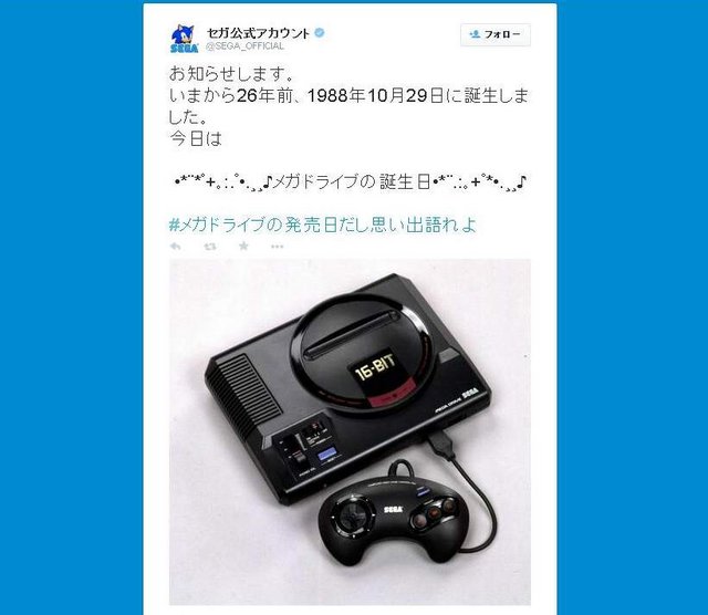 今日で メガドライブ は26歳 寄せられた 現役の姿 や 思い出 の一部を紹介 14年10月29日 エキサイトニュース 2 3