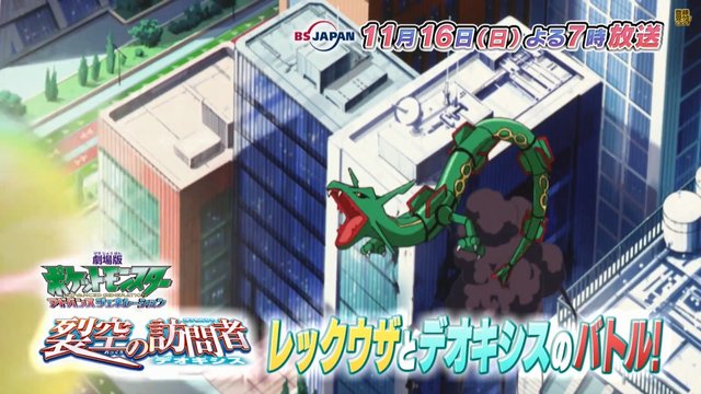 ポケモン Oras 特集とショートアニメも見られる番組 裂空の訪問者 デオキシス が11月16日放送 14年11月10日 エキサイトニュース