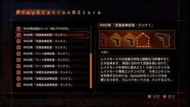 バイオハザード リベレーションズ2 レイドモードの流れを一挙紹介 ハクスラのように楽しめる 15年2月13日 エキサイトニュース