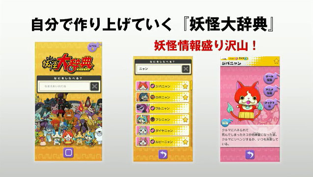 妖怪ウォッチ の新アプリ ぷにぷに 妖怪大事典 ゲラポリズム 発表 15年4月8日 エキサイトニュース 妖怪ウォッチ の新アプリ ぷにぷに 妖怪大事典 ゲラポリズム 発表 15年4月8日 エキサイトニュース