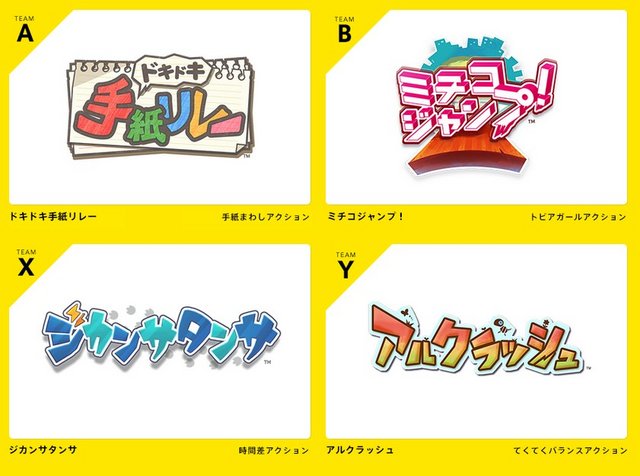 任天堂ゲームセミナー14 受講生作品の無料配信が開始 紹介映像も公開中 15年6月24日 エキサイトニュース 任天堂ゲームセミナー14 受講生作品の無料配信が開始 紹介映像も公開中 15年6月24日 エキサイトニュース