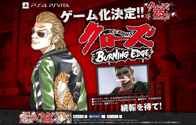 Ps4 Ps Vita クローズ Burning Edge 今冬発売 まずは 喧嘩アクション をpvで 15年7月6日 エキサイトニュース