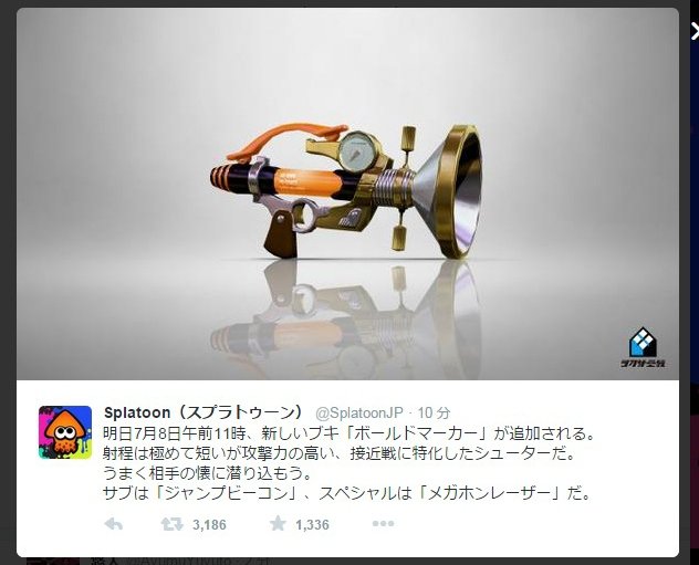 スプラトゥーン』新ブキ「ボールドマーカー」などが7月8日11時に追加