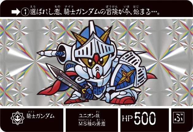 SDガンダム外伝 カードダス 26枚 騎士ガンダム 1989年 SDガンダム外伝 カードダス 26枚 騎士ガンダム 1989年 商品の説明SD