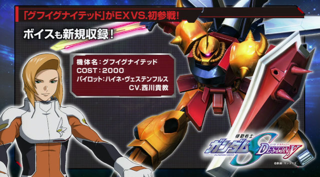 Tgs15 ガンダム Exvs フォース 主題歌はt M Revolution ハイネ グフ参戦も決定 15年9月日 エキサイトニュース