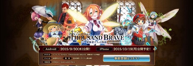 Trpg ソード ワールド2 0 がスマホアプリに 収録シナリオは500本超え 最後まで無料で楽しめる見守り系rpg 15年9月24日 エキサイトニュース
