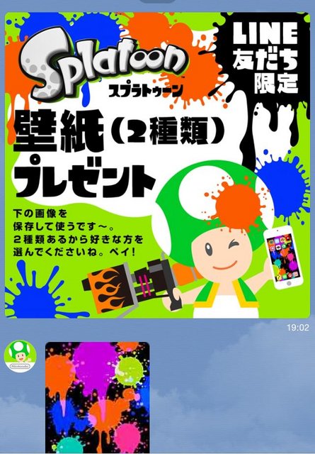 任天堂公式lineアカウントにて スプラトゥーン のイカした壁紙が配布 友だち限定で全2種類 2015年10月9日 エキサイトニュース