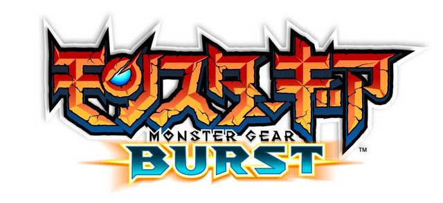 新たなる強敵と盛りだくさんの新要素 新生 モンスターギア バースト をさっそくプレイ 15年12月18日 エキサイトニュース