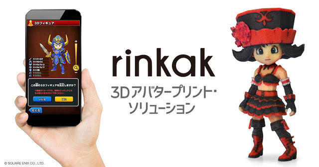 星のドラゴンクエスト フィギュア 星のドラゴンクエスト』自キャラ3Dプリントフィギュア化サービス2月