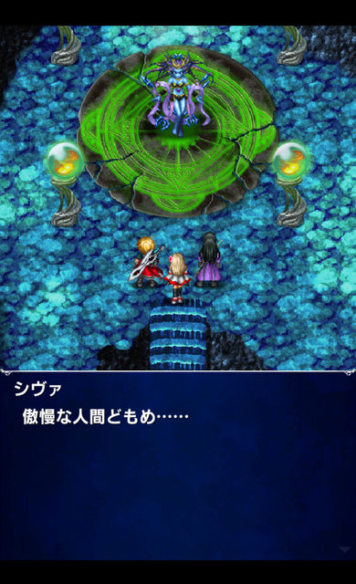 Ffbe攻略 Ff ブレイブエクスヴィアス の幻獣シヴァを仲間にする方法と白竜を倒すポイント 第7回 15年12月26日 エキサイトニュース