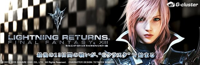 Gクラスタ で ライトニング リターンズ Ff Xiii が配信開始 ライトニングの最終章がクラウドゲームで楽しめる 16年1月22日 エキサイトニュース