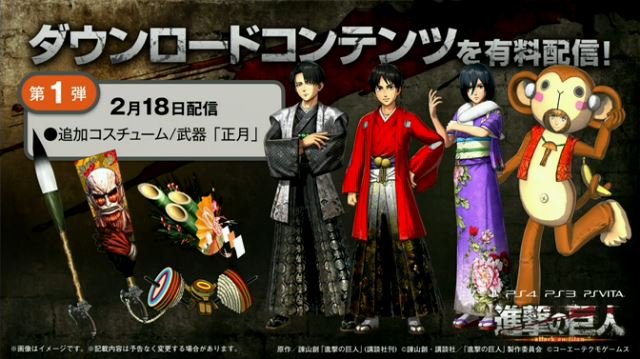 進撃の巨人 大型アップデートで オンライン協力プレイ 実装決定 巨人をコレクションする要素や Dlc衣装なども配信 16年2月11日 エキサイトニュース