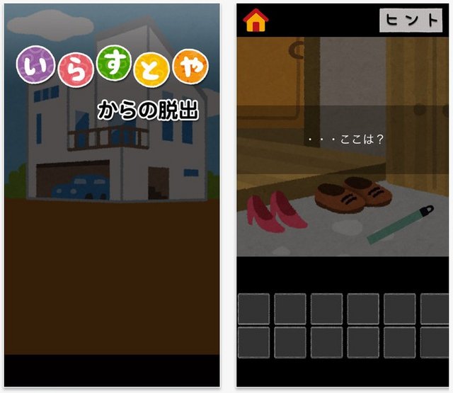 人気素材サイトがゲームに いらすとや からの脱出 が配信中 16年3月29日 エキサイトニュース