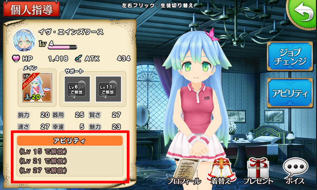 ポプスト攻略 ポップアップストーリー のアビリティとキャラクターをチェック 第4回 16年4月9日 エキサイトニュース