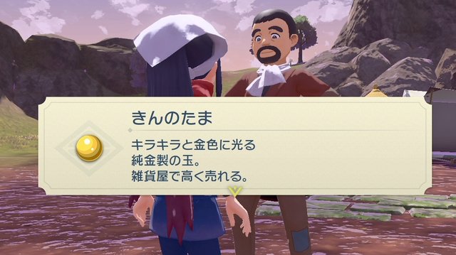 ポケモンレジェンズ アルセウス お金が足りないときの金策手段 地味な方法から 時空の歪み での一攫千金まで 22年2月2日 エキサイトニュース