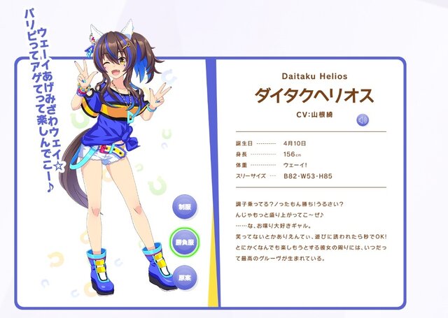 めぇ～～っちゃタイプ！『ウマ娘』ダイイチルビーを愛してやまない