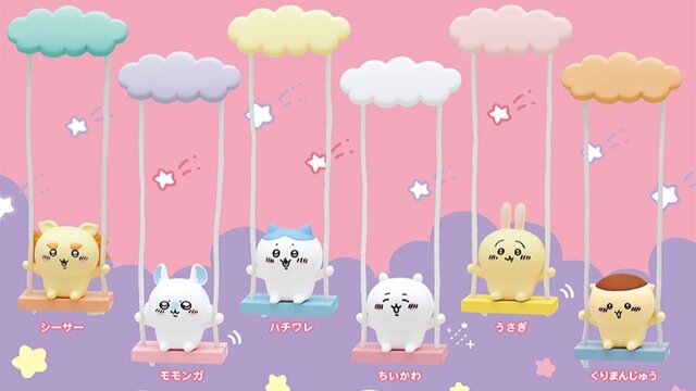 ゆ～らゆら揺れる姿がかわいい！「ちいかわブランコ」第2弾が発売