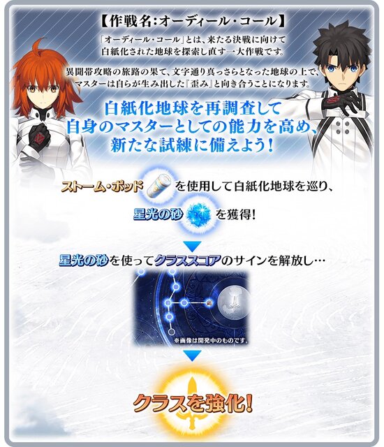 『FGO』強化要素「オーディール・コール」開幕に向け、万全の備えを！ 取り組む際の注意点も必見 (2023年5月17日) - エキサイトニュース