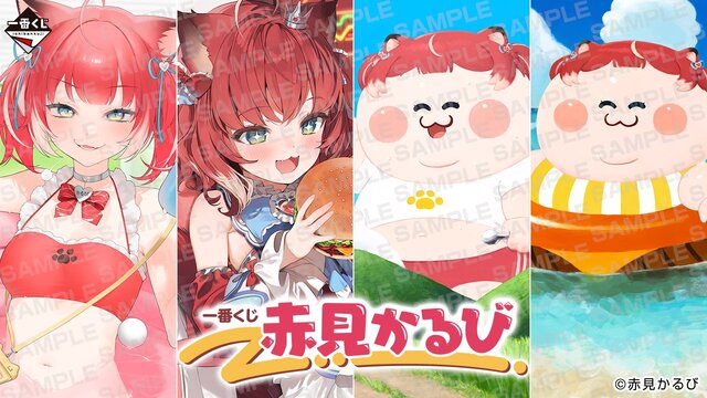 一番くじ 赤見かるび ラストワン賞 デブかるびどんぶり 赤見かるび】ラストワン賞はデブかるびの“どんぶり”。パセリ、お