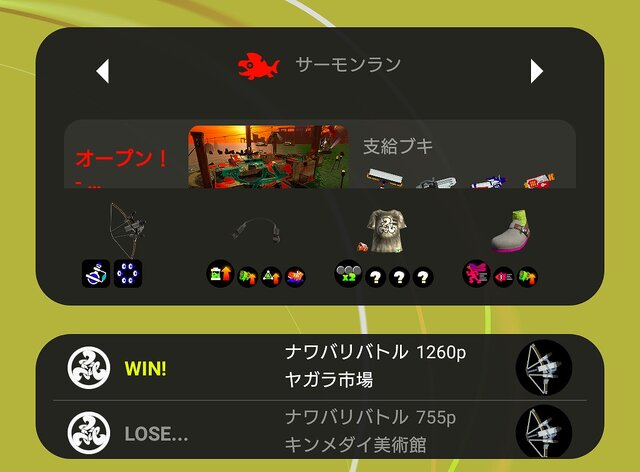 スプラトゥーン ウィジェット 人気 時計