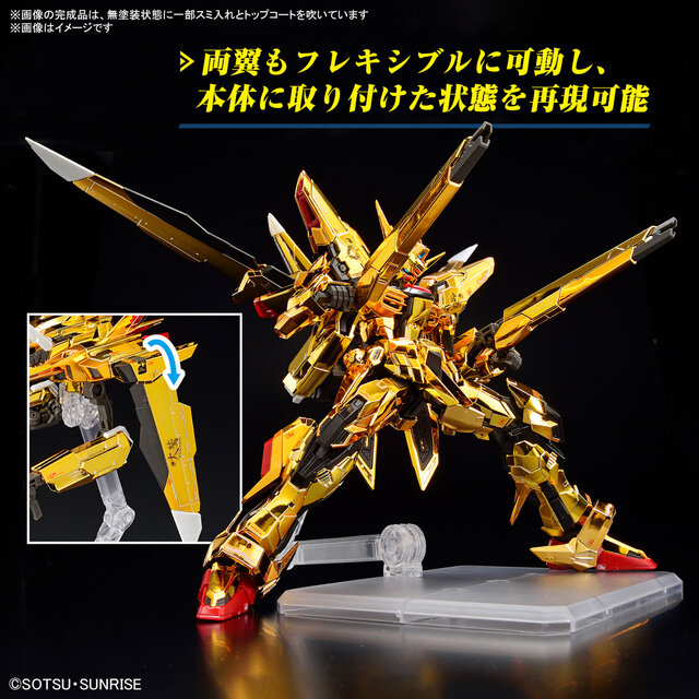 オオワシ装備だけじゃない！「RG アカツキガンダム用シラヌイパック」が後日プレバンで販売予定と判明 (2024年6月4日) - エキサイトニュース