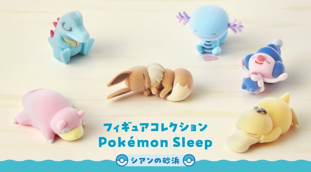 無防備な寝姿が可愛すぎる！『ポケスリ』イーブイ、コダックなど