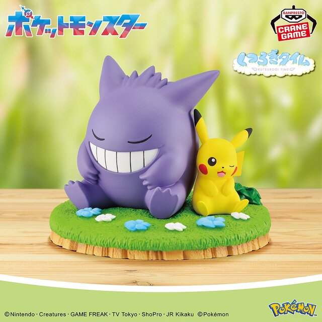 d*2様 ポケモン レトロ 吸盤 フィギュア11体セット ピカチュウ＆ゲンガーが背中合わせで寄り添う…！『ポケモン』見ている