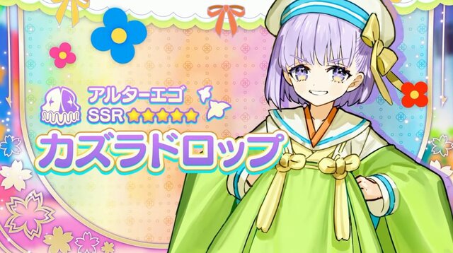 FGO』☆5「カズラドロップ」も実装！ 新イベント「妖精双六虫籠遊戯