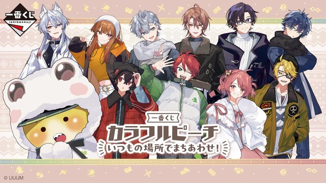 カラフルピーチ　一番くじ　キャンパスボード　のあ　えと　じゃぱぱ 実況グループ「カラフルピーチ」新作一番くじ、全ラインナップが公開