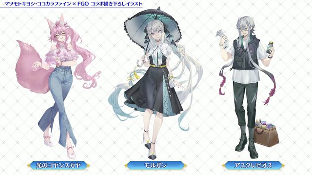 【激レア】マツキヨココカラ Fate/Grand Order コラボ タオル マツキヨココカラ×#FGO 🌴コラボキャンペーン開催決定🌴 ＼ 𝟳/𝟭𝟲(水